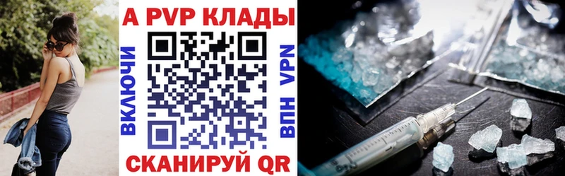 A-PVP Соль  купить   Новый Оскол 