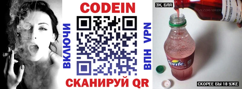 Codein Purple Drank  купить наркоту  Новый Оскол 