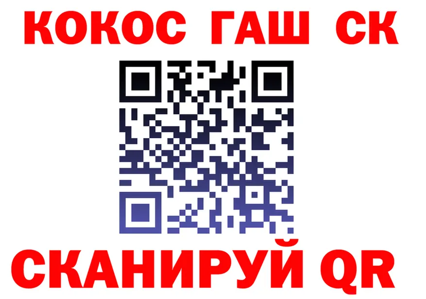 Cocaine Fish Scale ССЫЛКА shop kraken Новый Оскол
