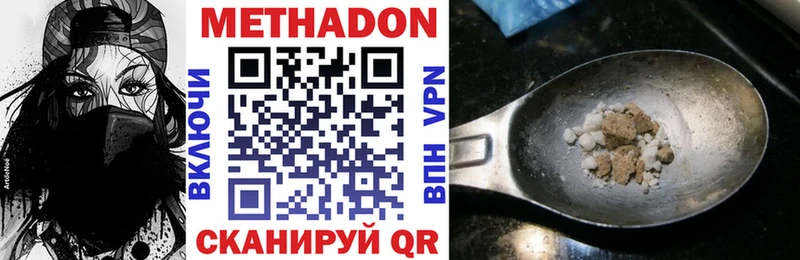 Метадон methadone  Новый Оскол 